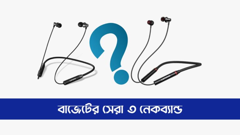 Top 3 neckband under 500 in Bangladesh