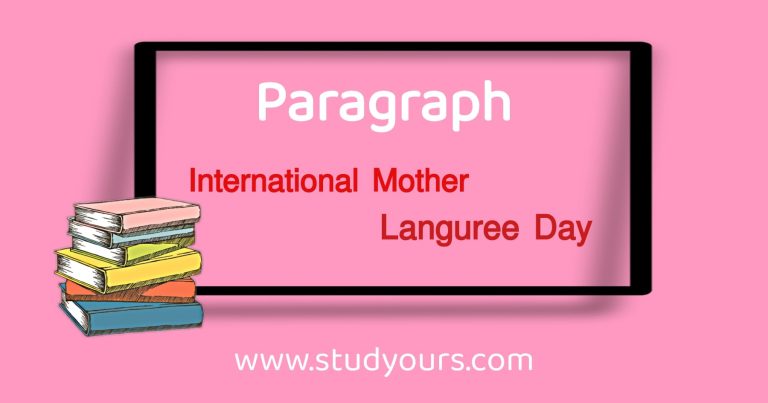 Paragraph: International Mother Language Day (Bangla meaning)