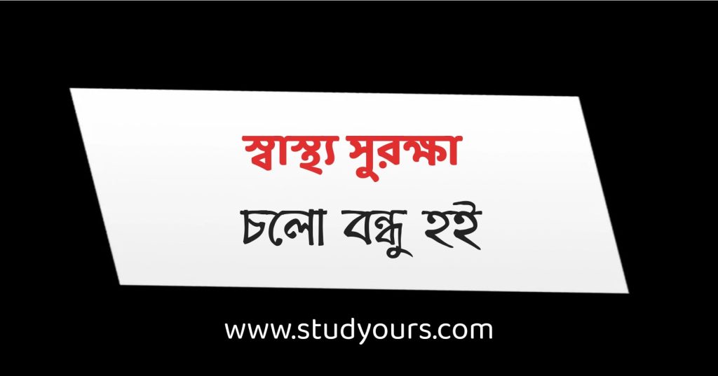 চলো বন্ধু হই