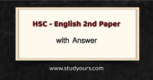 HSC English 2nd Test Paper 2025