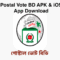 Postal Vote BD APK & iOS App Download