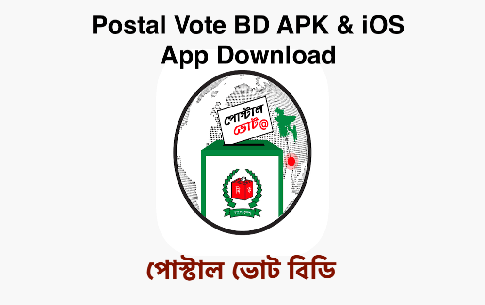 Postal Vote BD APK & iOS App Download