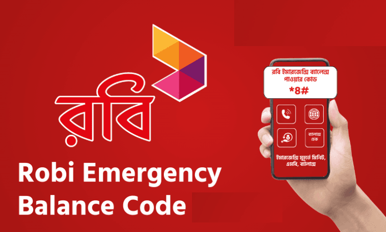 Robi Emergency Balance Code 2026 (রবি ইমারজেন্সি ব্যালেন্স কোড ২০২৬)