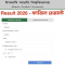 Fazil Result 2026 result.iau.edu.bd - ফাজিল রেজাল্ট ২০২৬