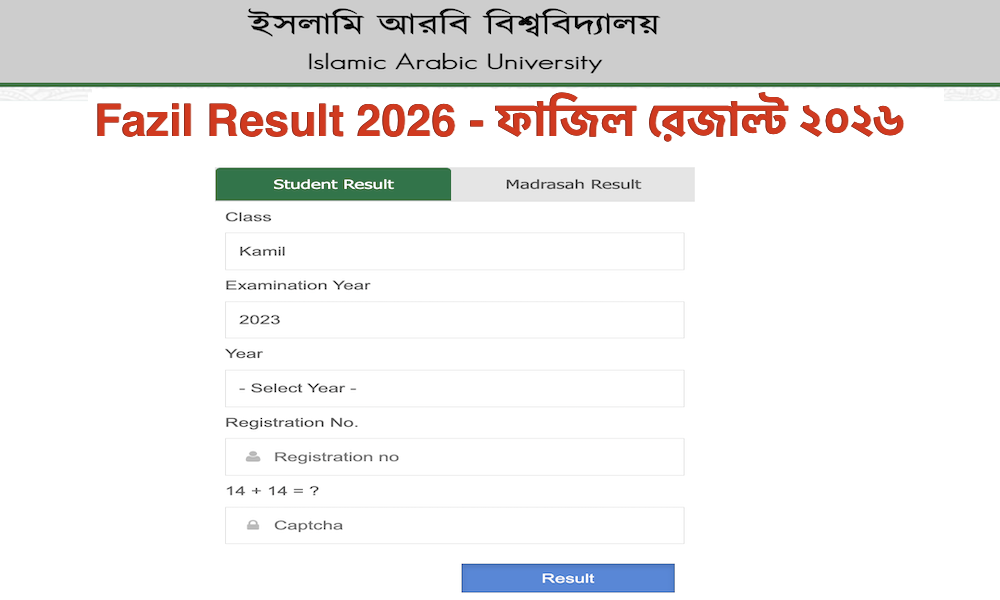 Fazil Result 2026 result.iau.edu.bd - ফাজিল রেজাল্ট ২০২৬