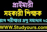 Primary Question Solution 2026 - DPE Primary Assistant Teacher Question Solution