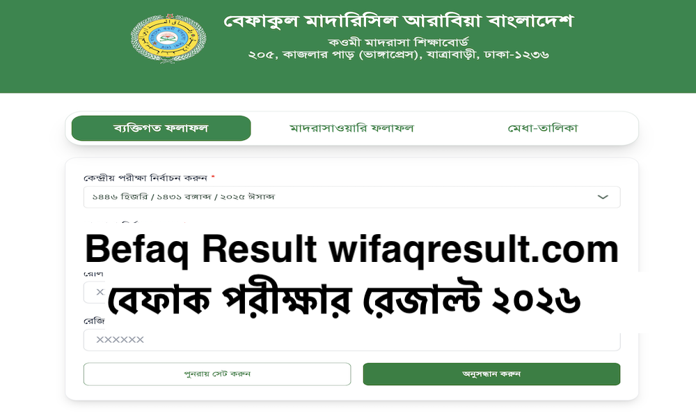 49th Befaq Result 2026 wifaqresult.com – বেফাক পরীক্ষার রেজাল্ট ২০২৬